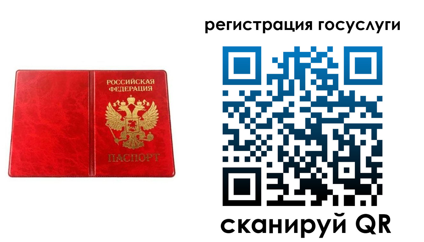 прописка в Лабытнанги