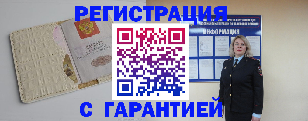 временная регистрация для школы в Лабытнанги